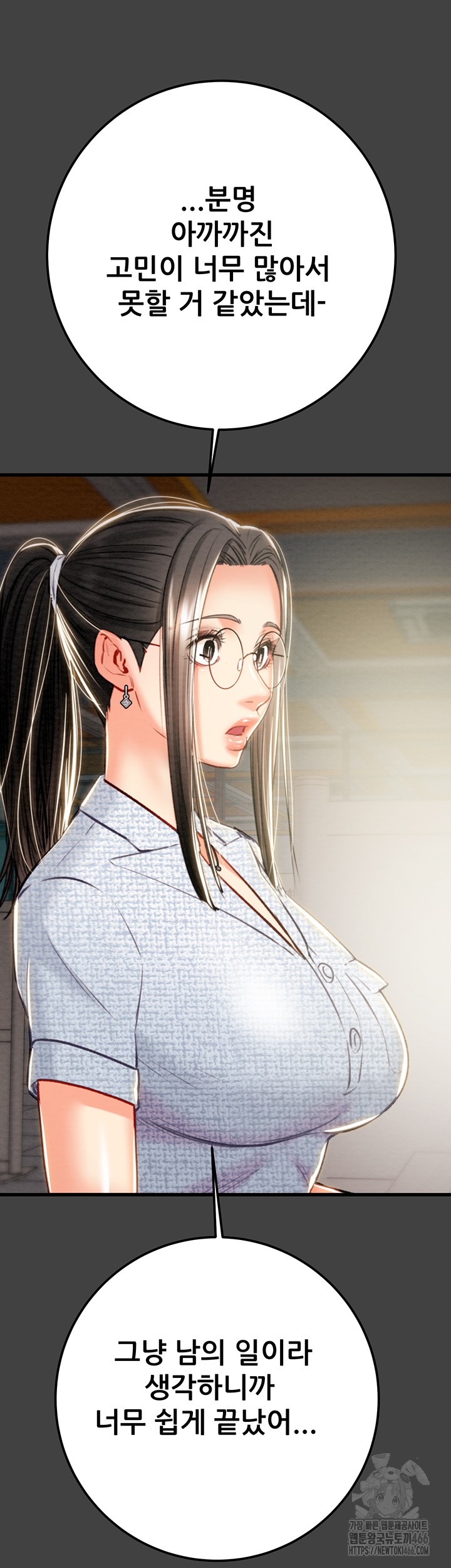 The Man Who Devours Raw Chapter 38 image 34