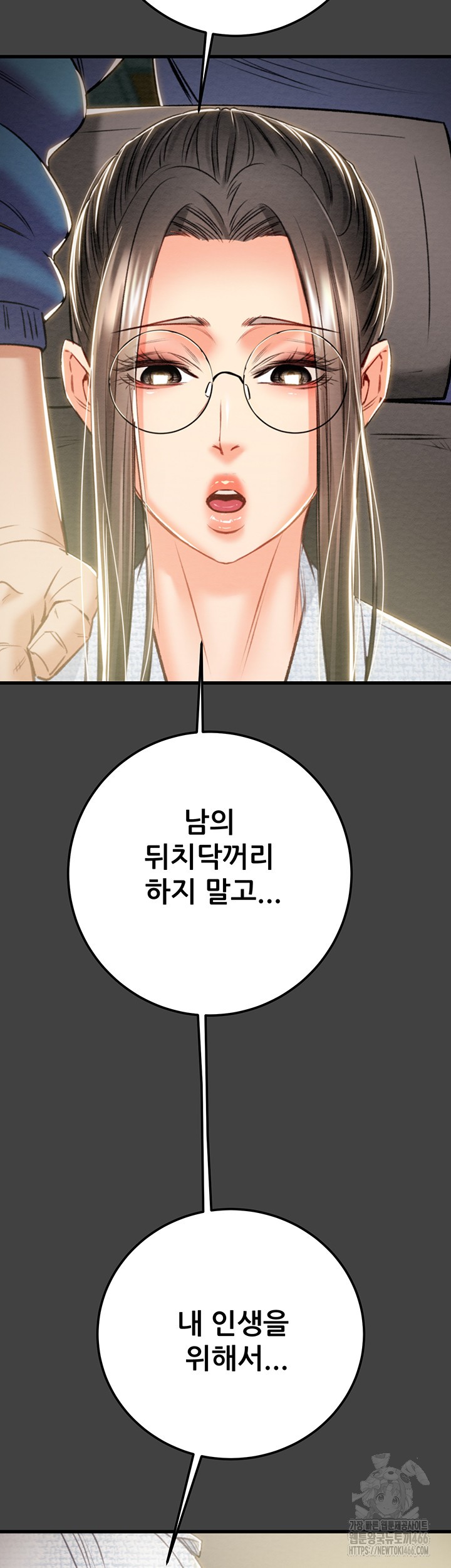 The Man Who Devours Raw Chapter 38 image 37
