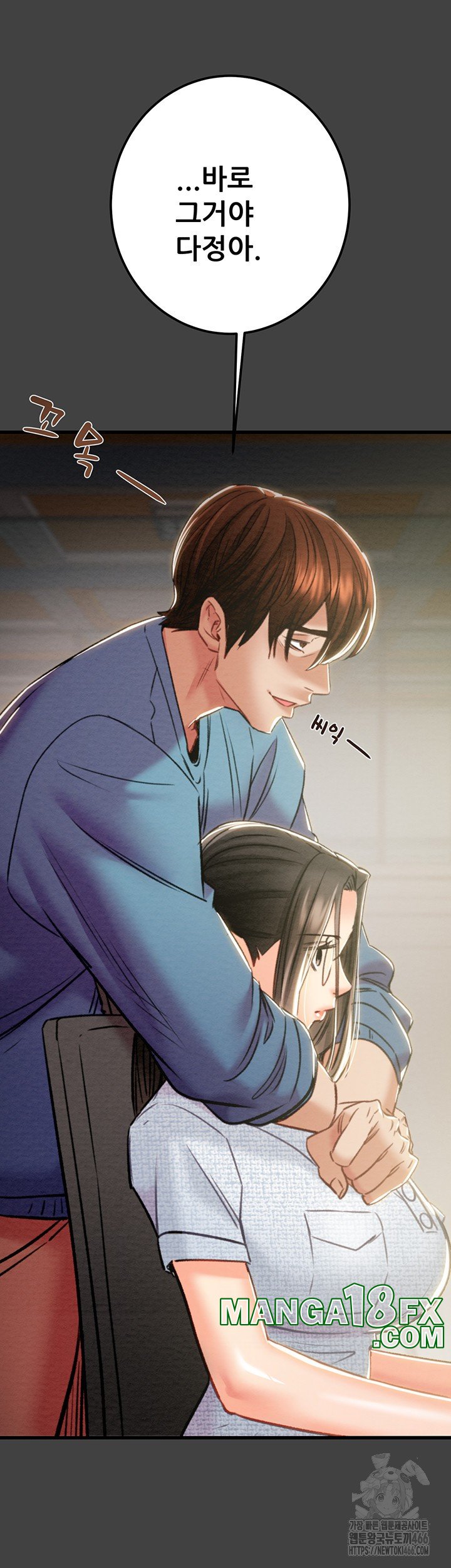 The Man Who Devours Raw Chapter 38 image 39