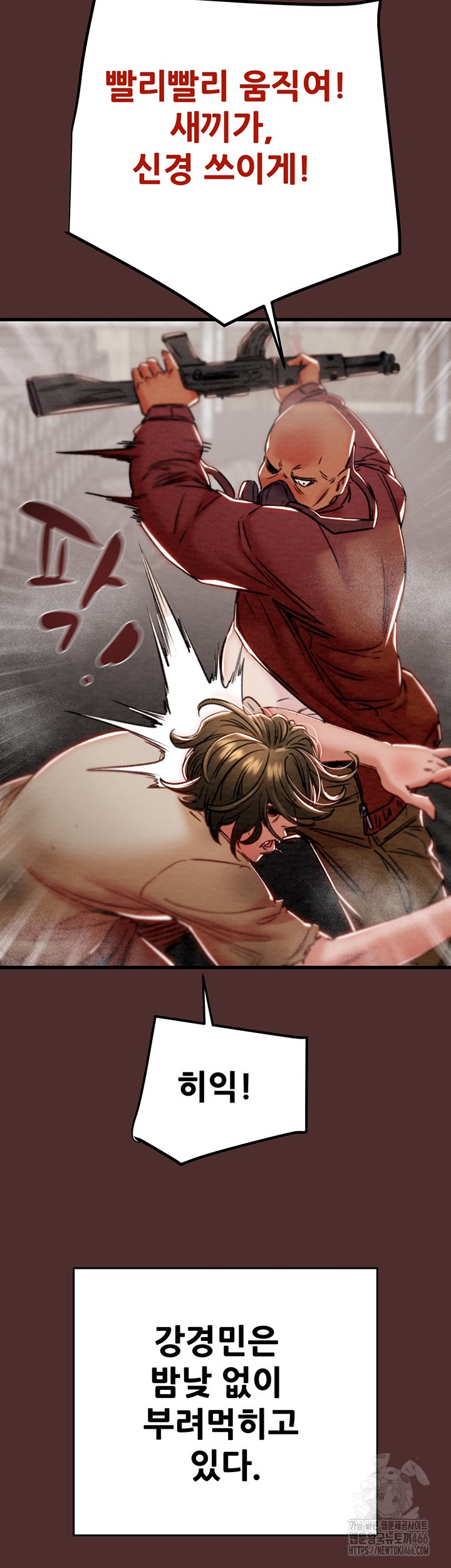 The Man Who Devours Raw Chapter 38 image 43