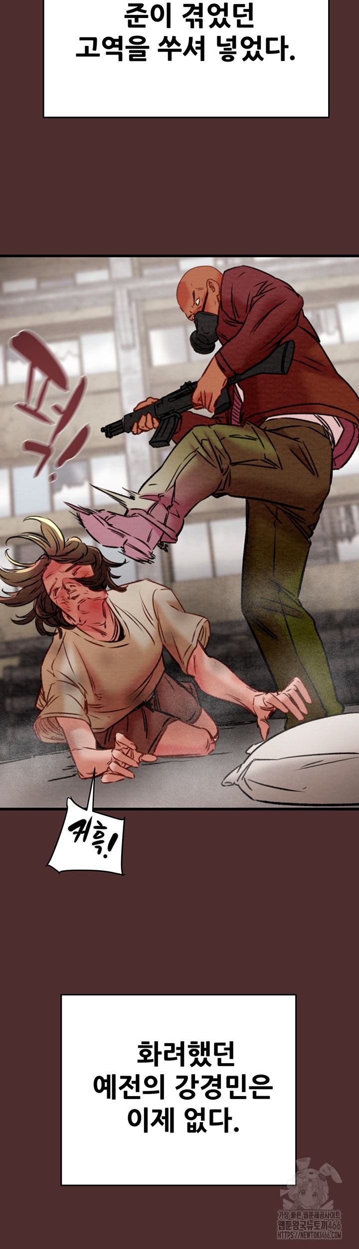 The Man Who Devours Raw Chapter 38 image 46