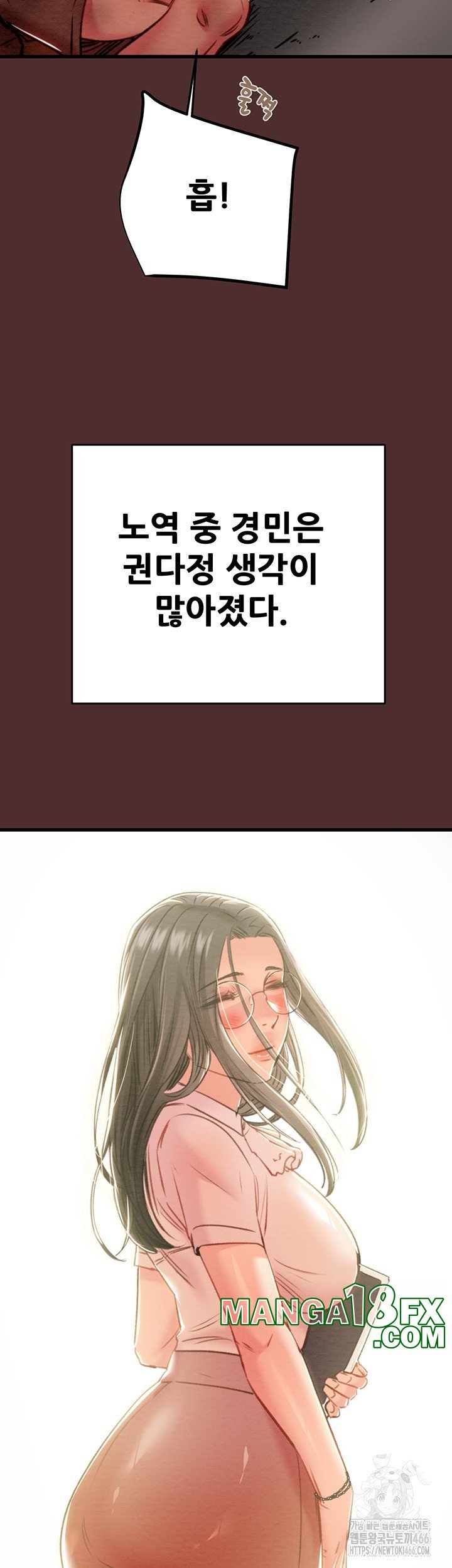 The Man Who Devours Raw Chapter 38 image 48