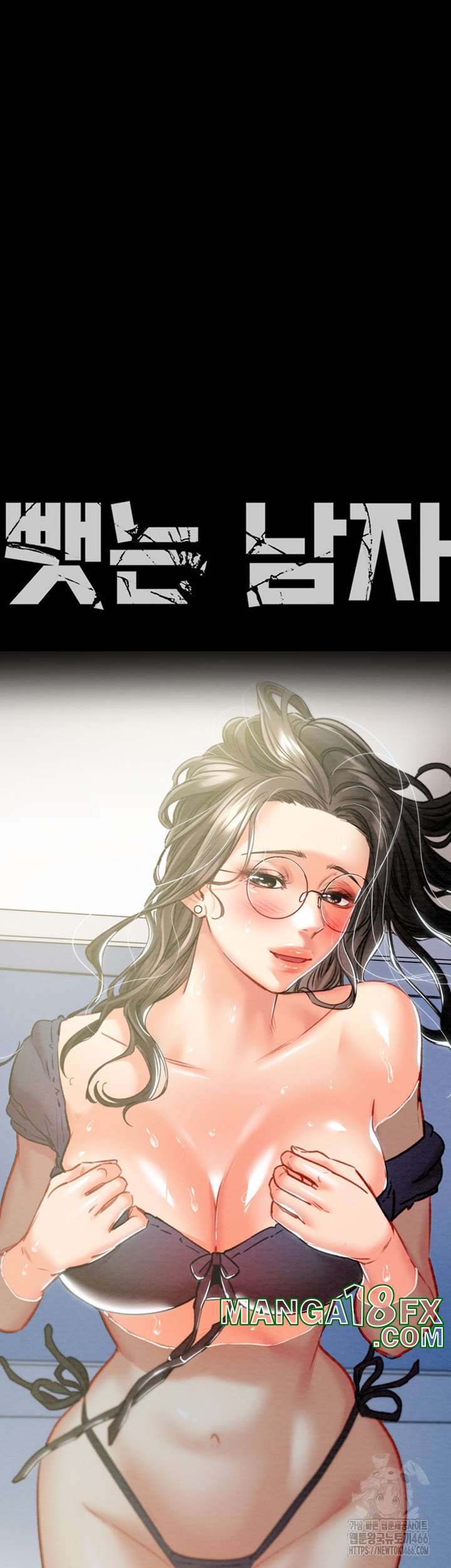 The Man Who Devours Raw Chapter 38 image 4