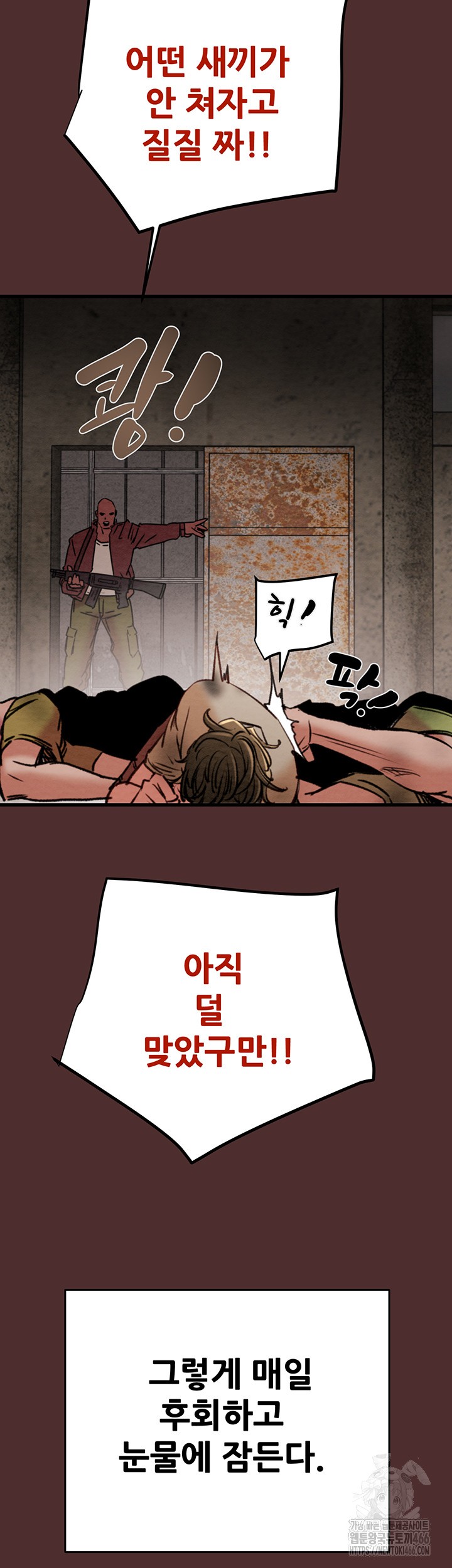 The Man Who Devours Raw Chapter 38 image 52