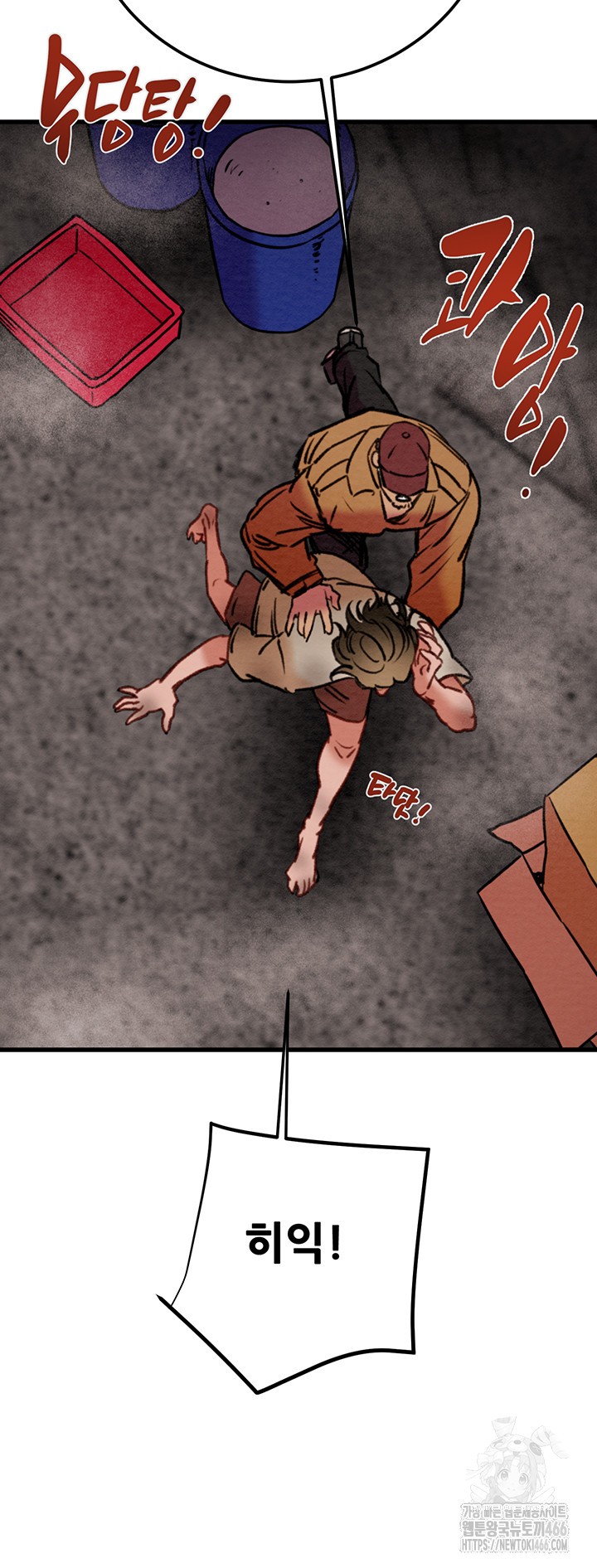 The Man Who Devours Raw Chapter 38 image 62
