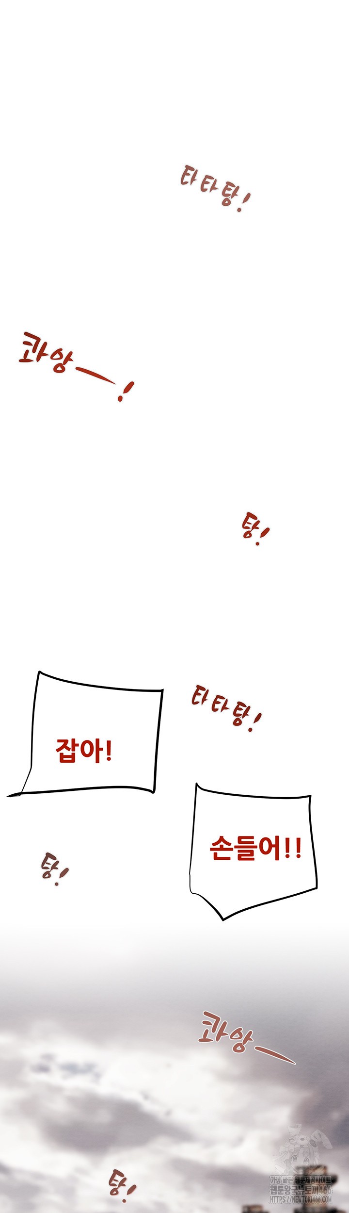 The Man Who Devours Raw Chapter 38 image 64