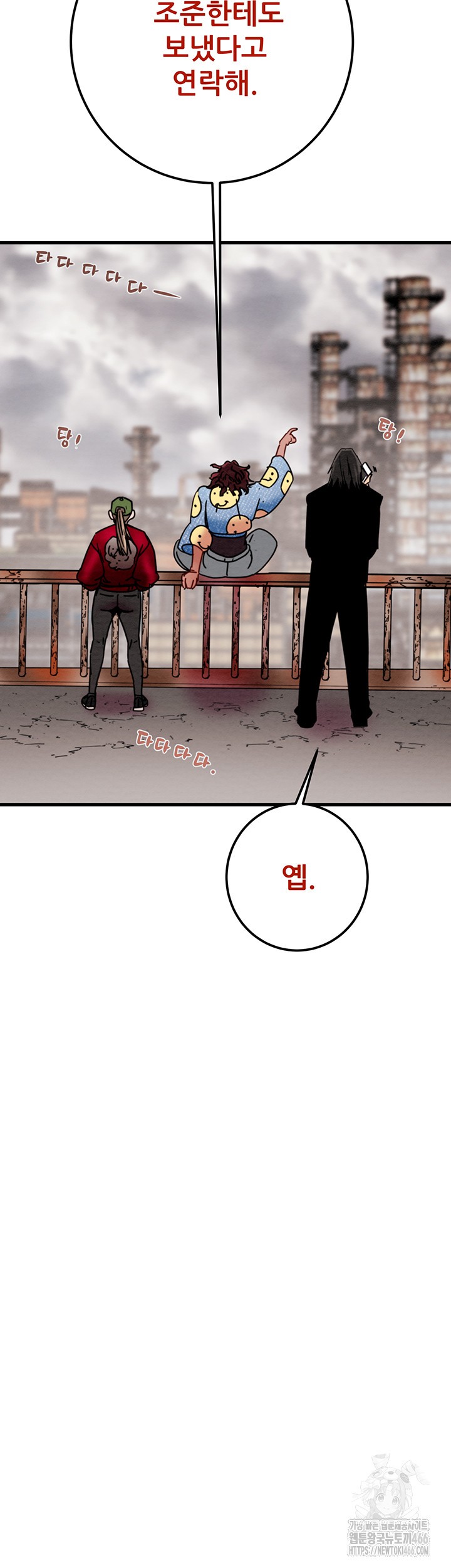The Man Who Devours Raw Chapter 38 image 71