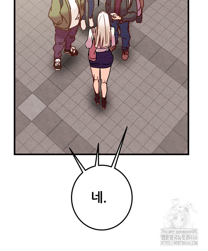The Man Who Devours Raw Chapter 38 image 73