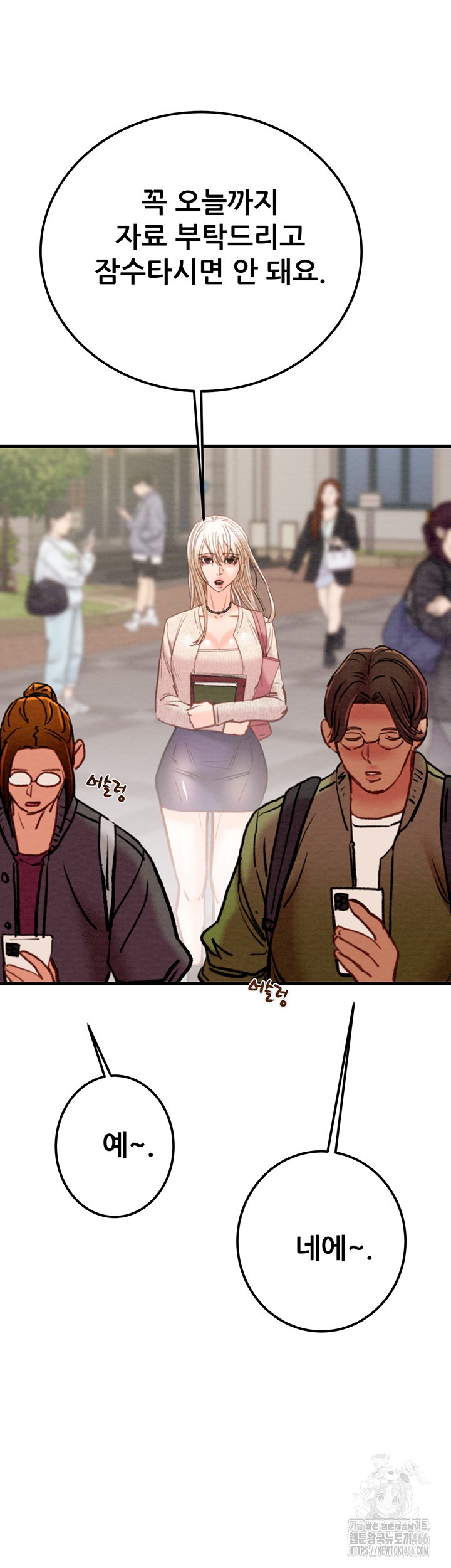 The Man Who Devours Raw Chapter 38 image 75