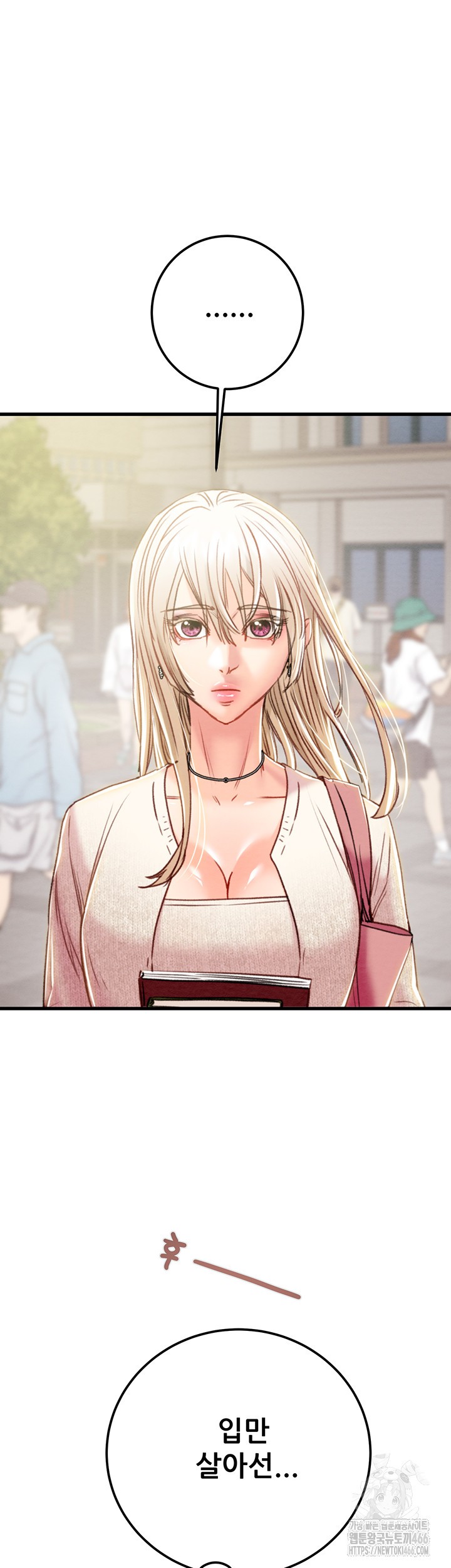 The Man Who Devours Raw Chapter 38 image 76
