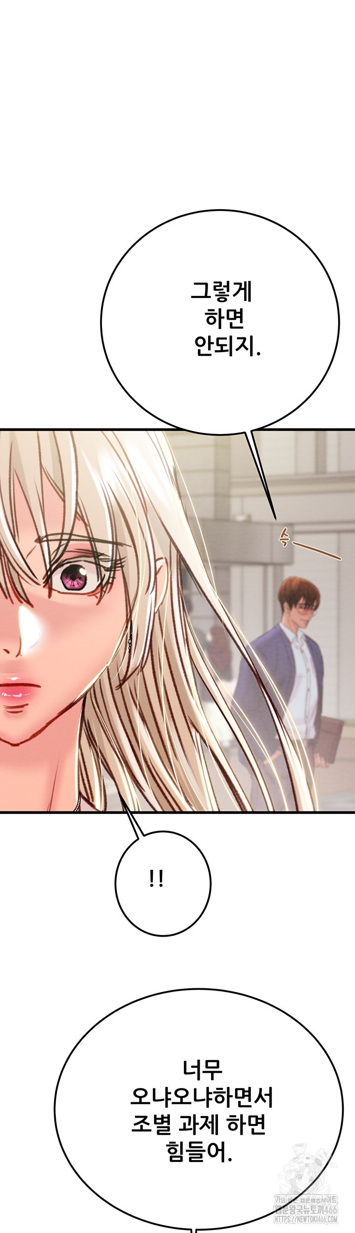 The Man Who Devours Raw Chapter 38 image 78