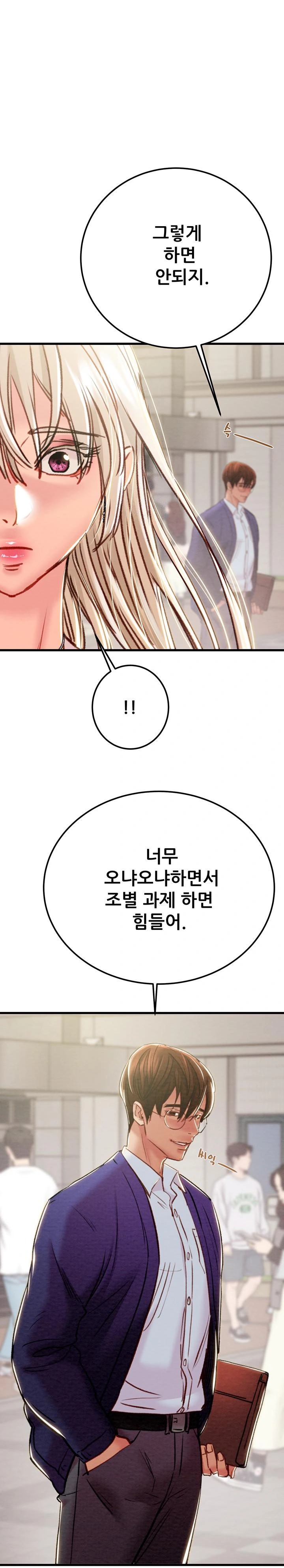 The Man Who Devours Raw Chapter 39 image 0