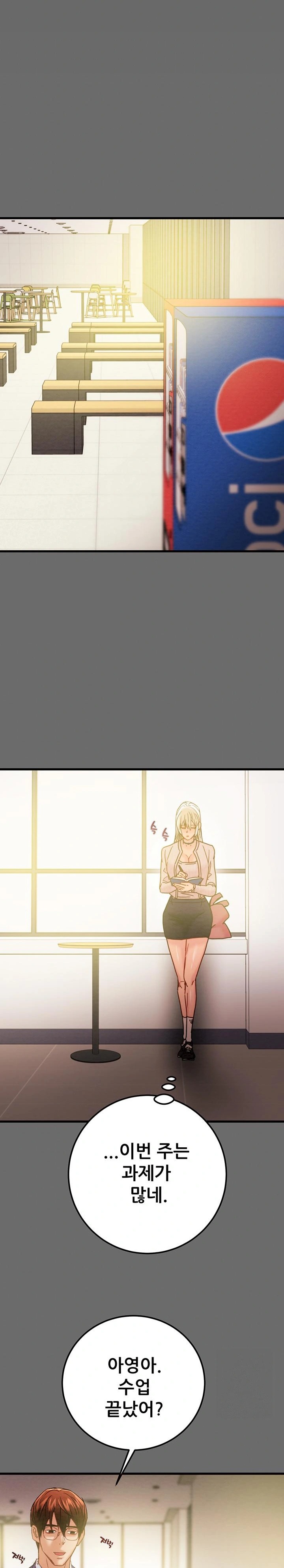 The Man Who Devours Raw Chapter 39 image 13