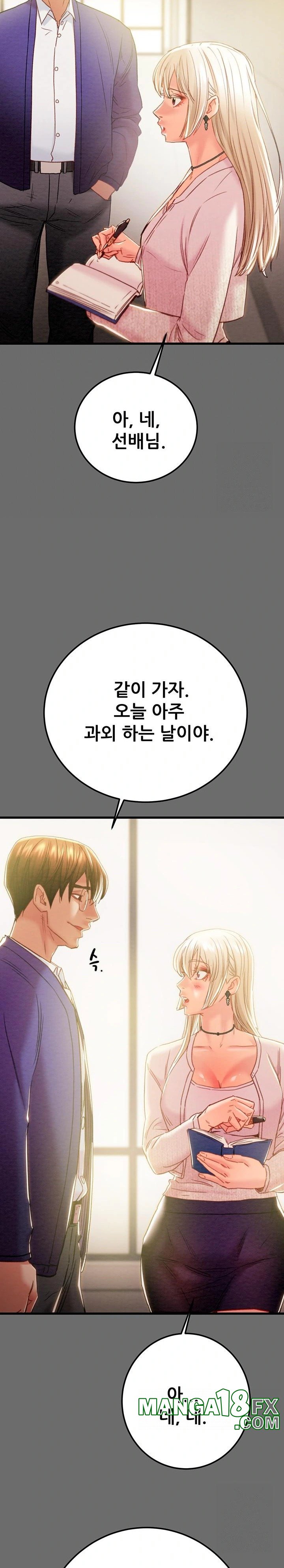 The Man Who Devours Raw Chapter 39 image 14