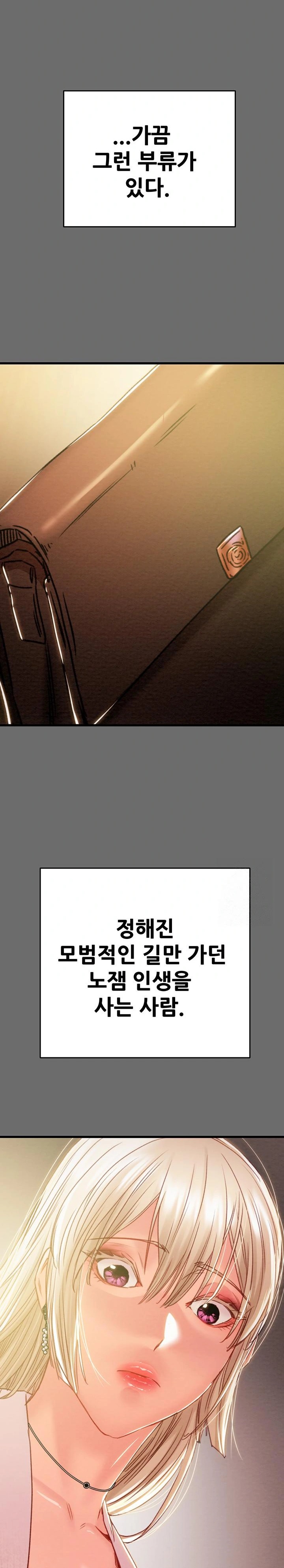 The Man Who Devours Raw Chapter 39 image 20