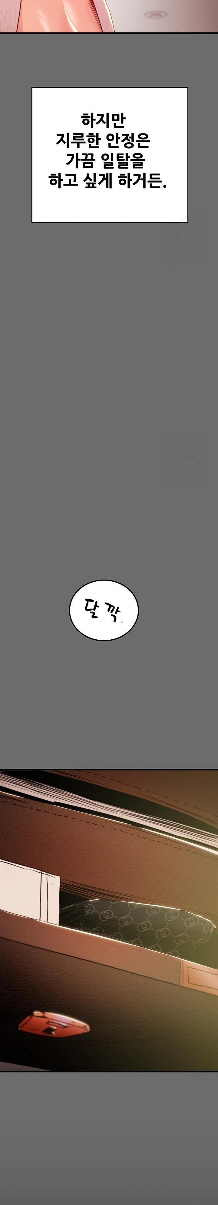 The Man Who Devours Raw Chapter 39 image 21