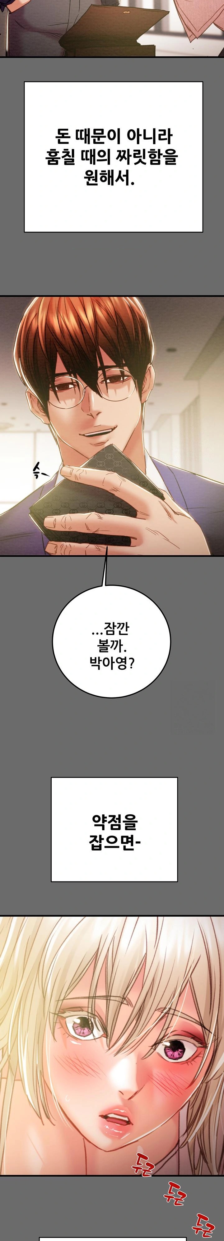 The Man Who Devours Raw Chapter 39 image 26