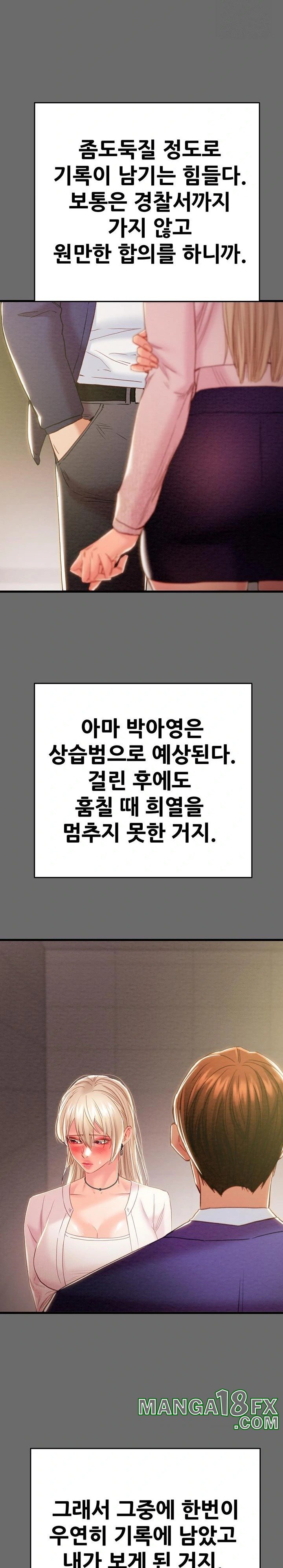 The Man Who Devours Raw Chapter 39 image 28