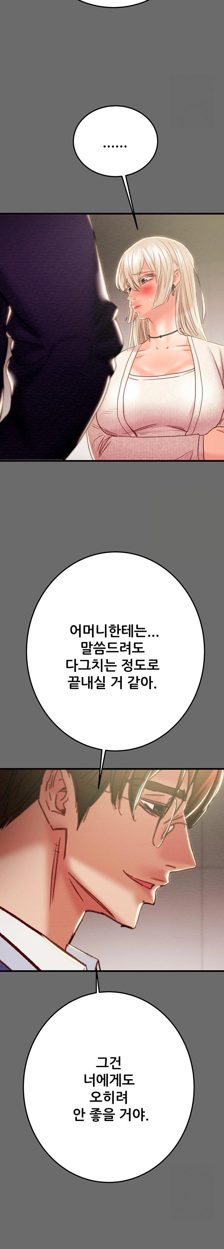 The Man Who Devours Raw Chapter 39 image 32