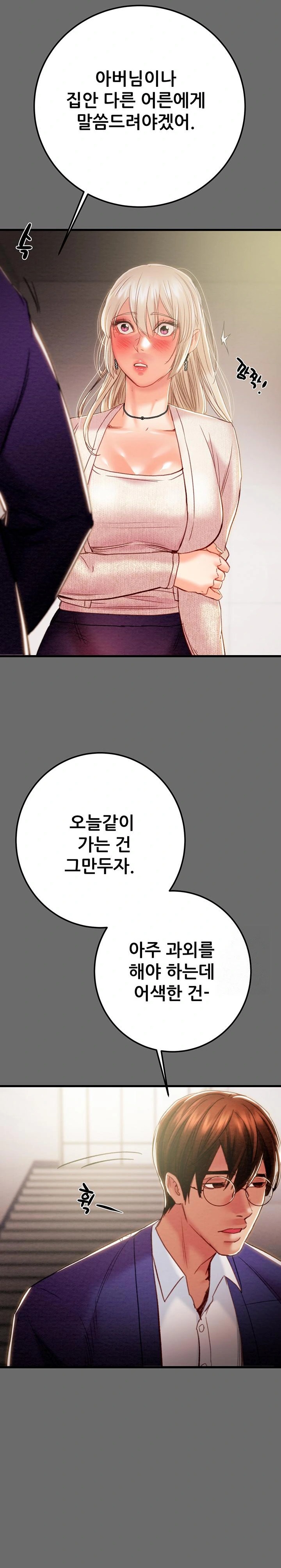 The Man Who Devours Raw Chapter 39 image 33