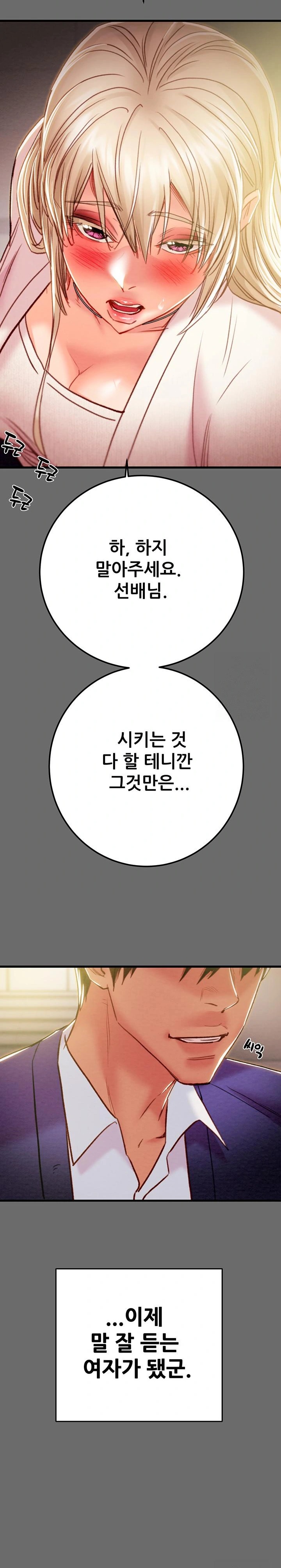 The Man Who Devours Raw Chapter 39 image 35