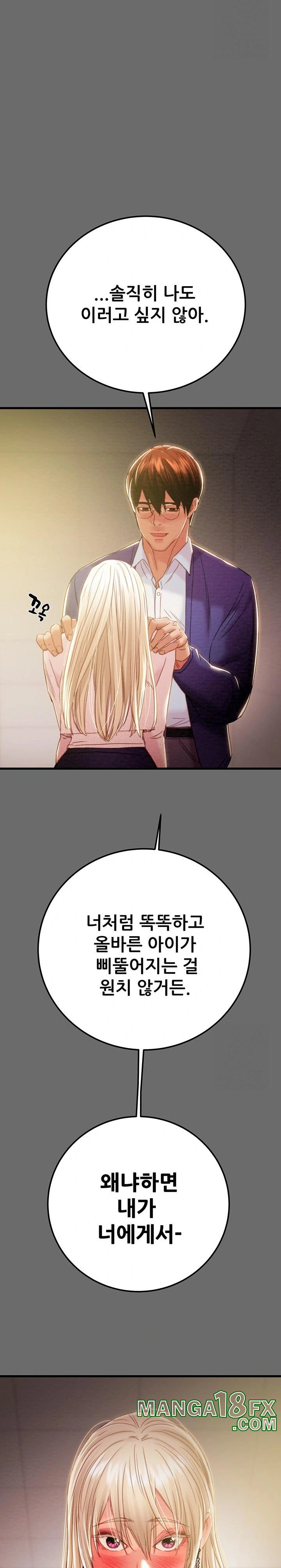 The Man Who Devours Raw Chapter 39 image 36