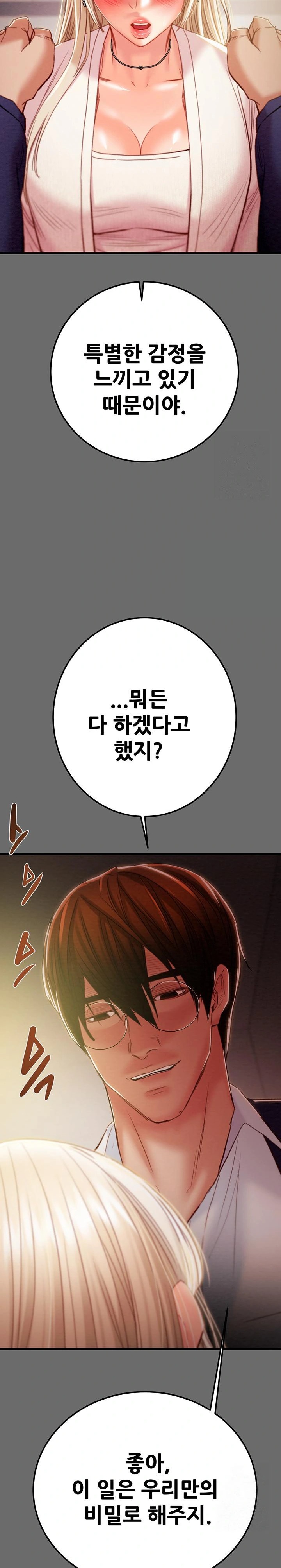 The Man Who Devours Raw Chapter 39 image 37