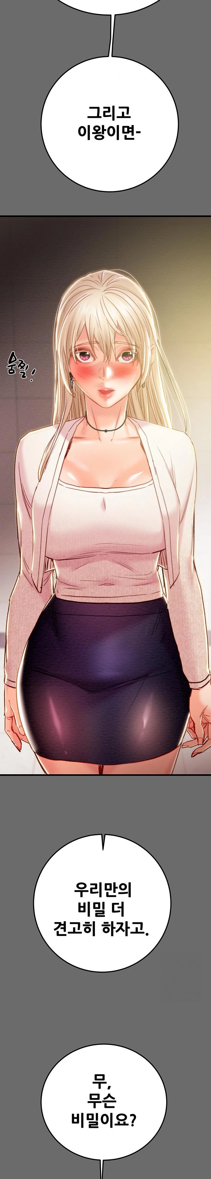 The Man Who Devours Raw Chapter 39 image 38