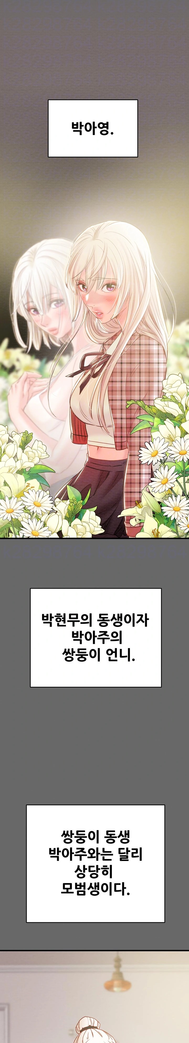 The Man Who Devours Raw Chapter 39 image 3