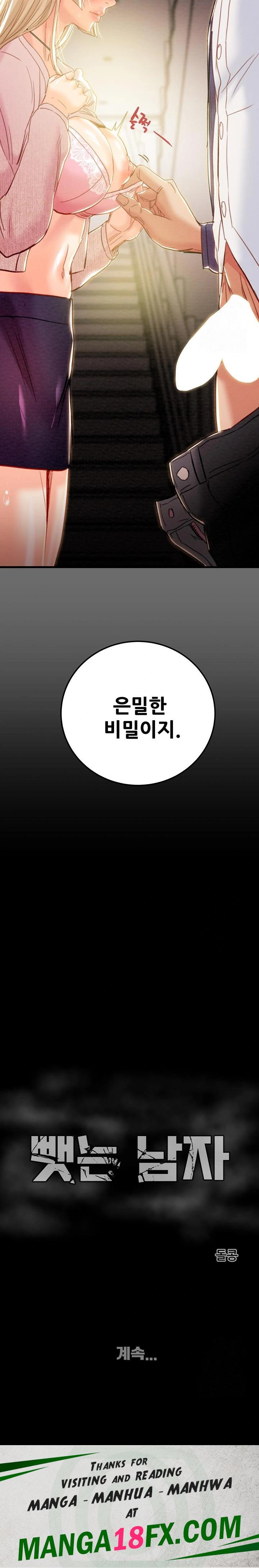 The Man Who Devours Raw Chapter 39 image 42