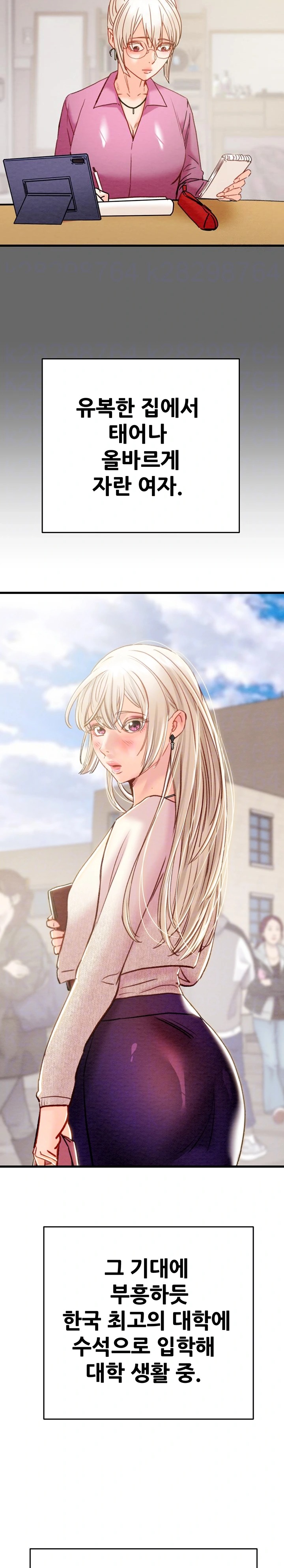 The Man Who Devours Raw Chapter 39 image 4