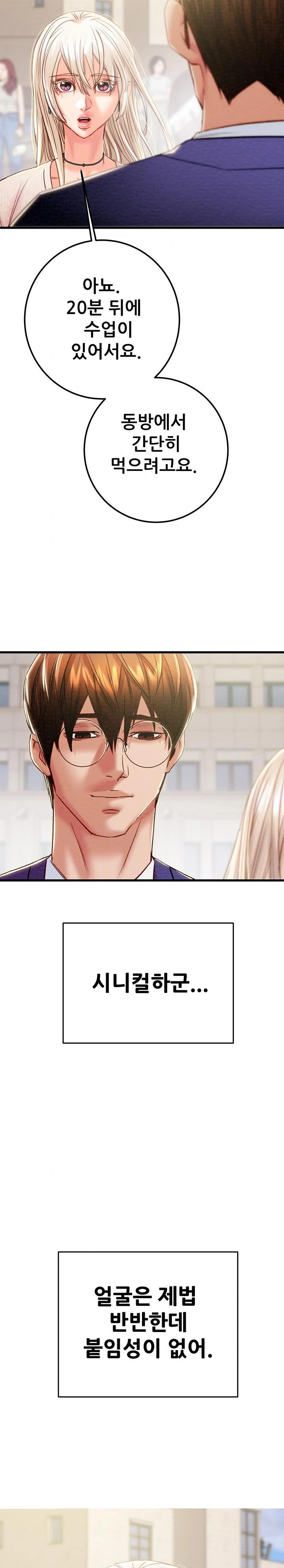 The Man Who Devours Raw Chapter 39 image 7