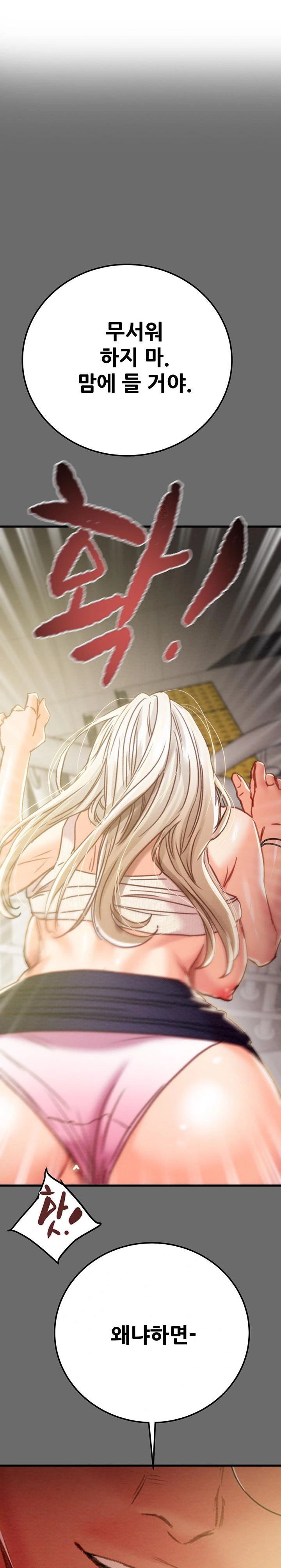 The Man Who Devours Raw Chapter 41 image 0