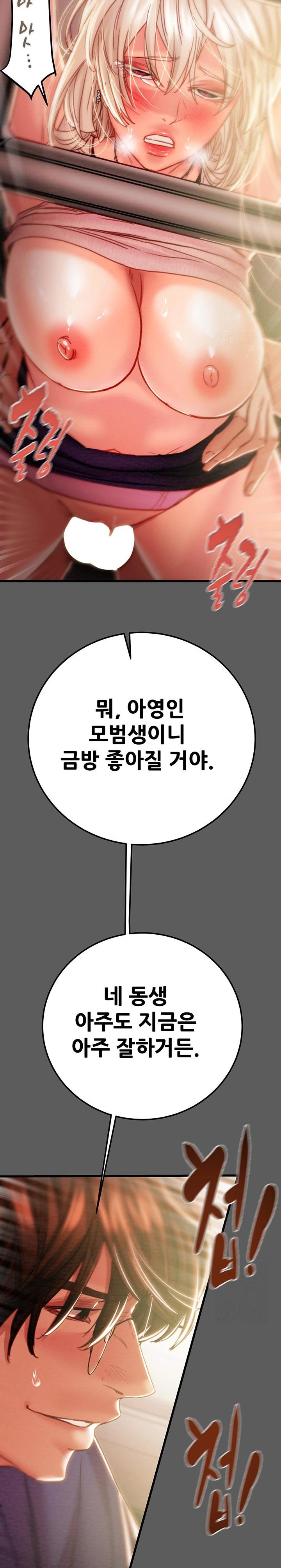 The Man Who Devours Raw Chapter 41 image 13