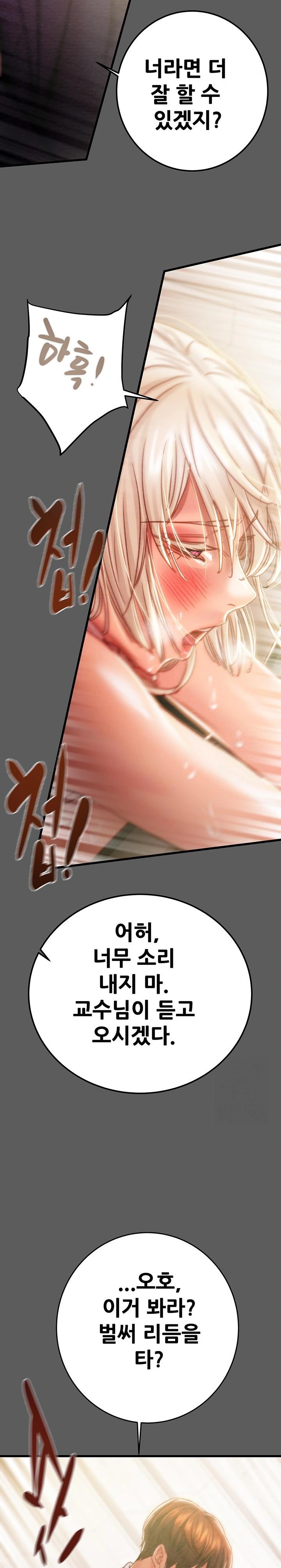 The Man Who Devours Raw Chapter 41 image 14