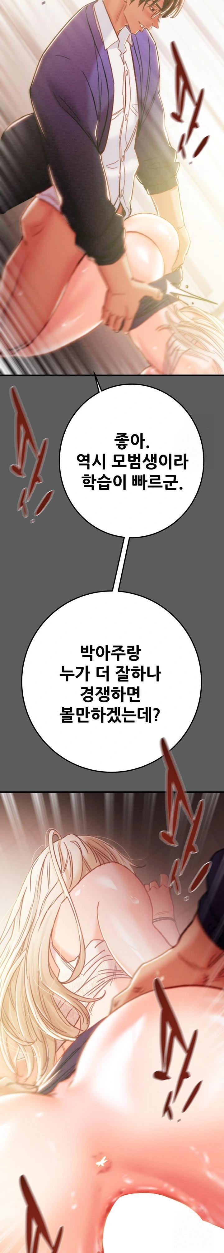The Man Who Devours Raw Chapter 41 image 15