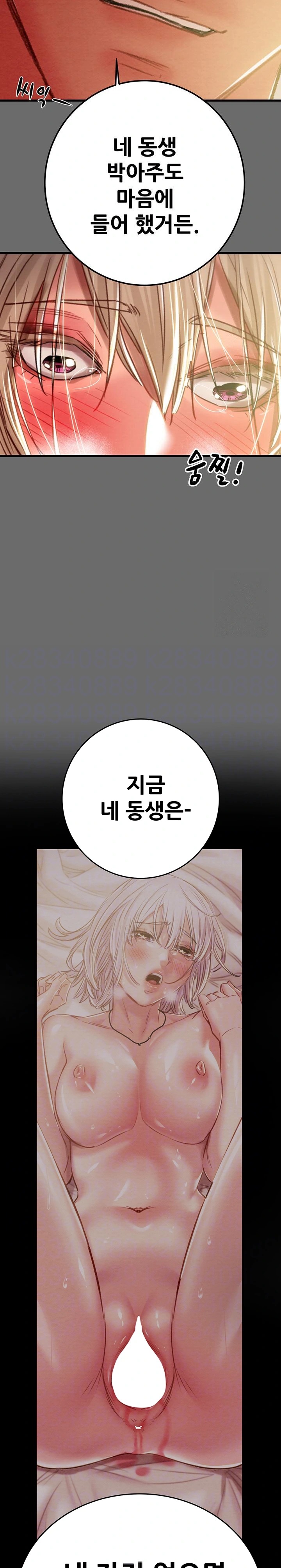 The Man Who Devours Raw Chapter 41 image 1