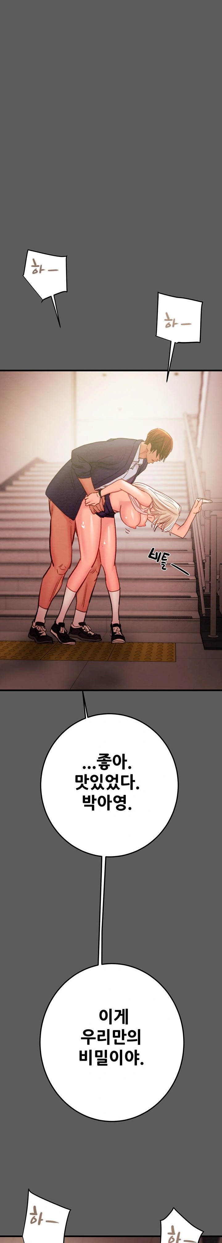 The Man Who Devours Raw Chapter 41 image 21