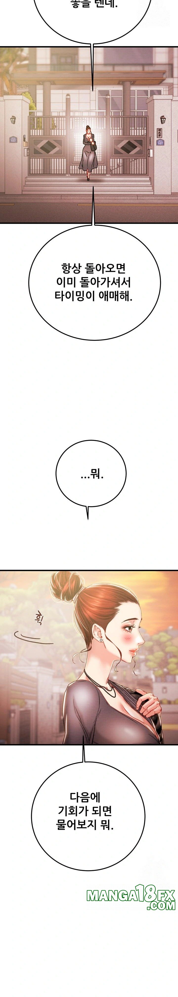 The Man Who Devours Raw Chapter 41 image 26