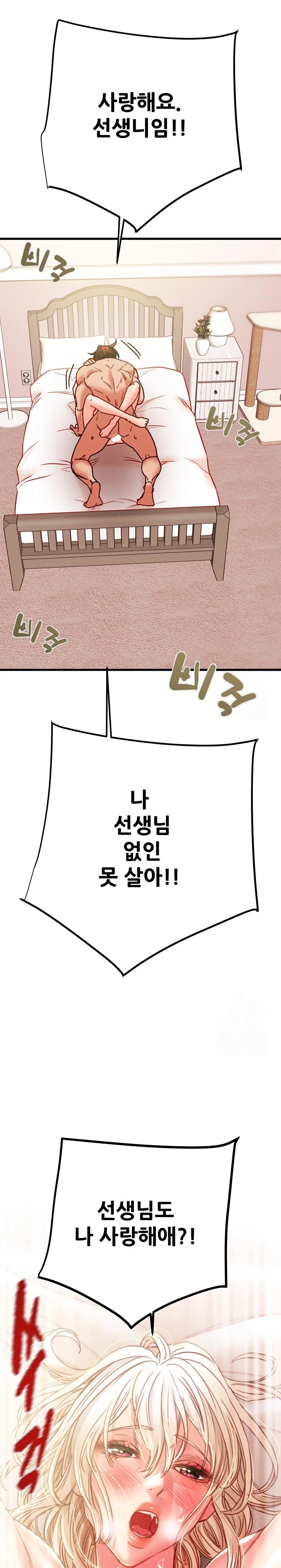 The Man Who Devours Raw Chapter 41 image 29