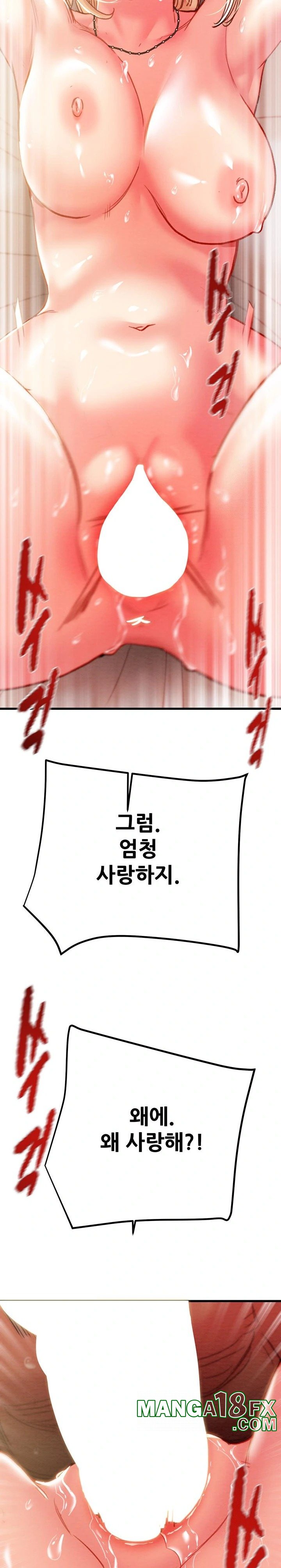 The Man Who Devours Raw Chapter 41 image 30