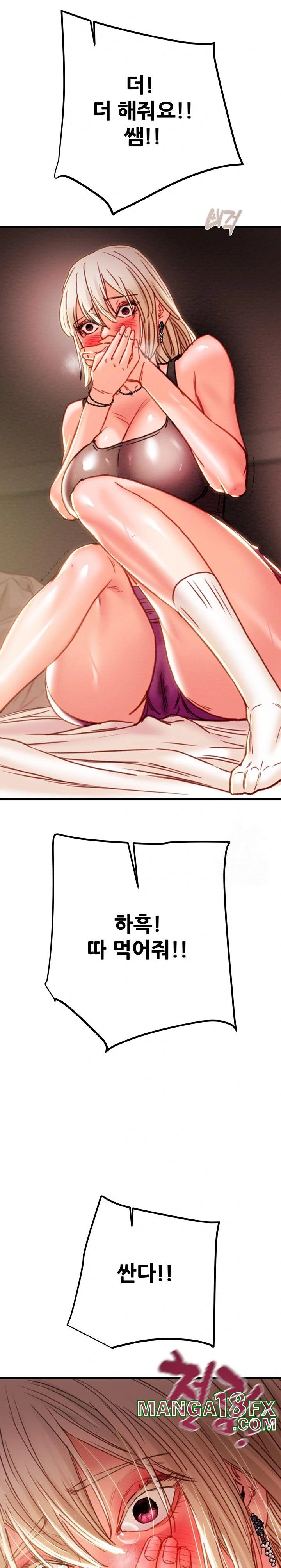 The Man Who Devours Raw Chapter 41 image 33