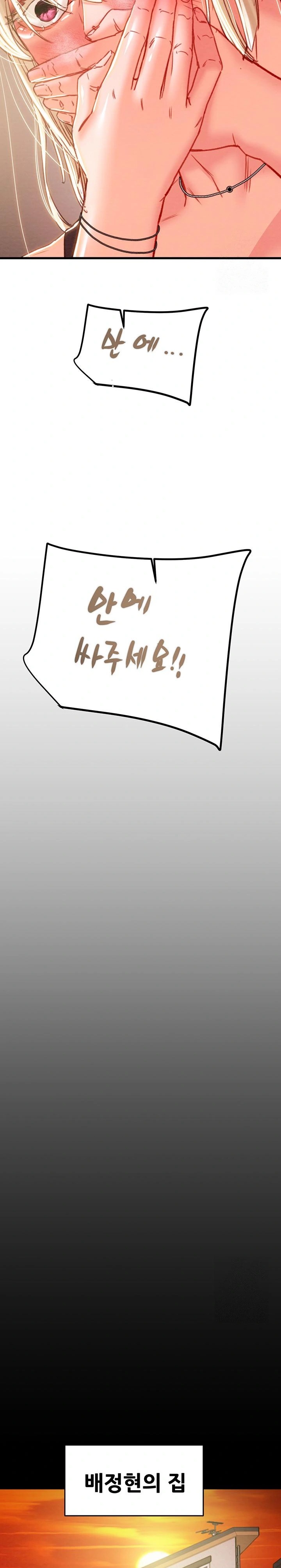 The Man Who Devours Raw Chapter 41 image 34