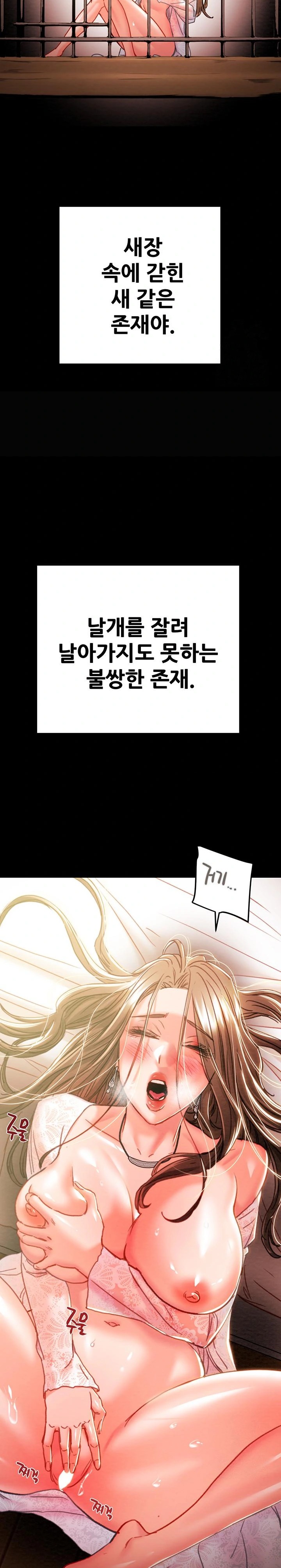 The Man Who Devours Raw Chapter 41 image 41