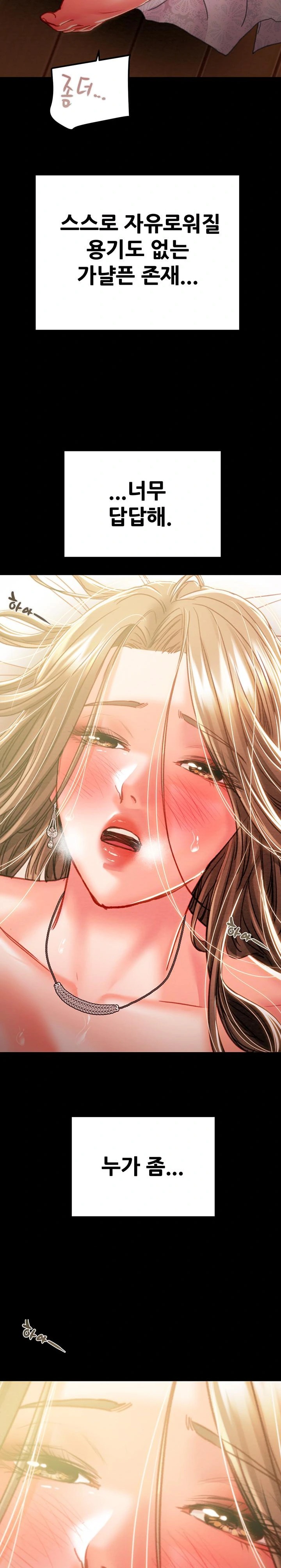 The Man Who Devours Raw Chapter 41 image 42