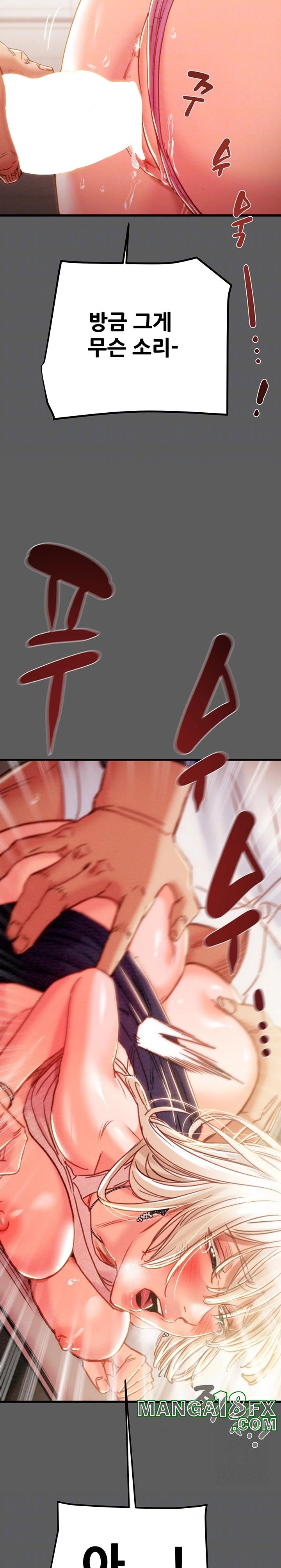 The Man Who Devours Raw Chapter 41 image 6