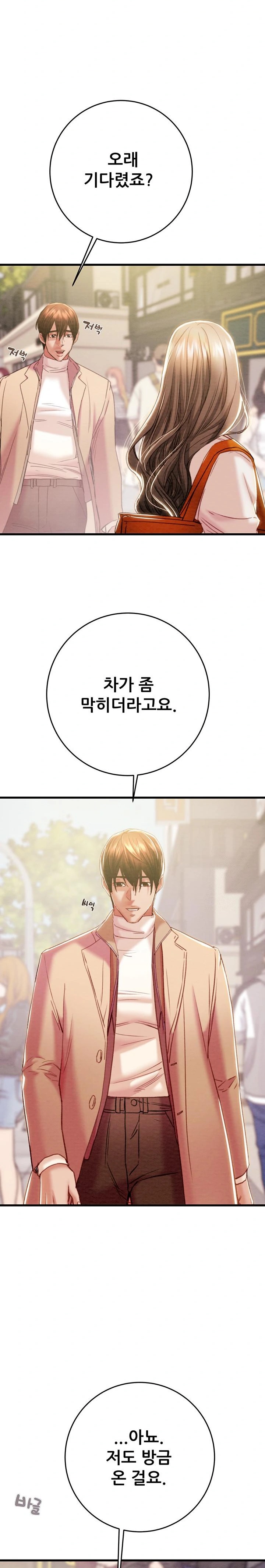 The Man Who Devours Raw Chapter 42 image 12