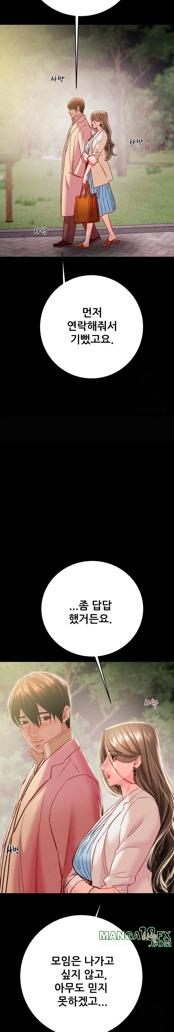 The Man Who Devours Raw Chapter 42 image 25