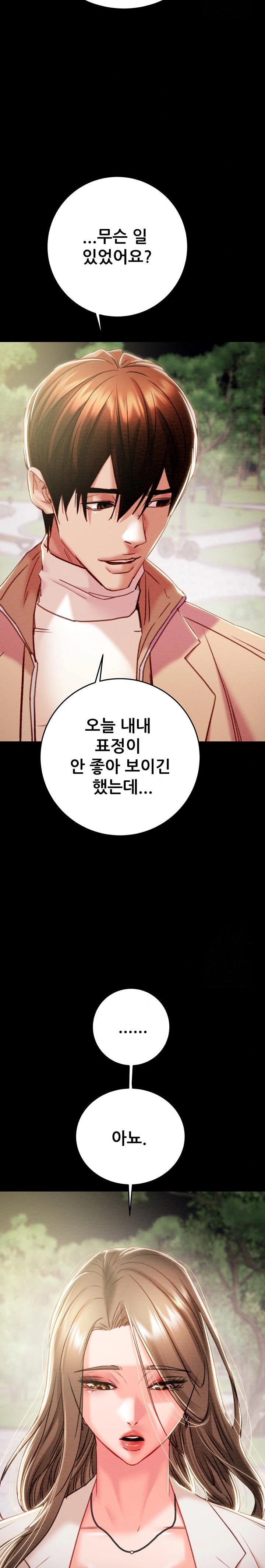 The Man Who Devours Raw Chapter 42 image 26