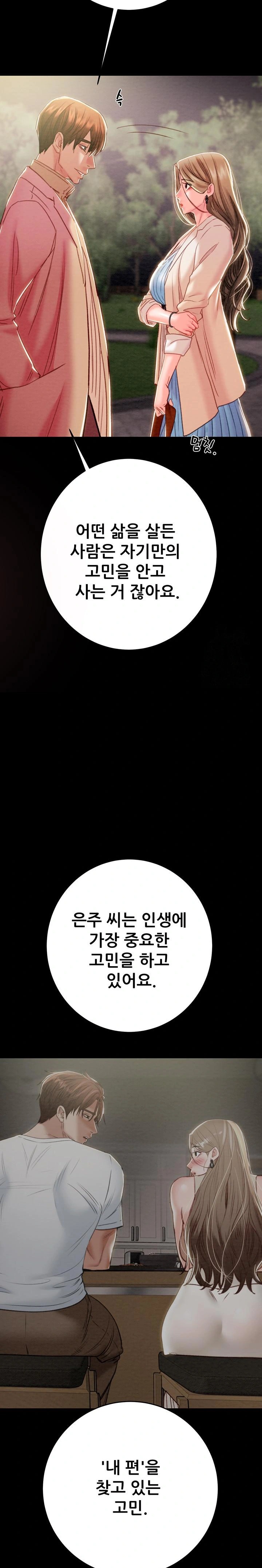 The Man Who Devours Raw Chapter 42 image 30